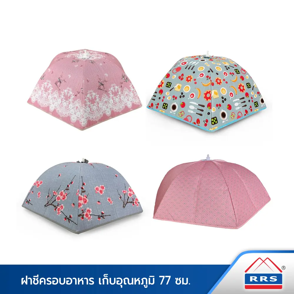 RRS ฝาชี ฝาครอบ อาหาร เก็บอุณหภูมิ 77 ซม. ด้านในบุฟอยด์
