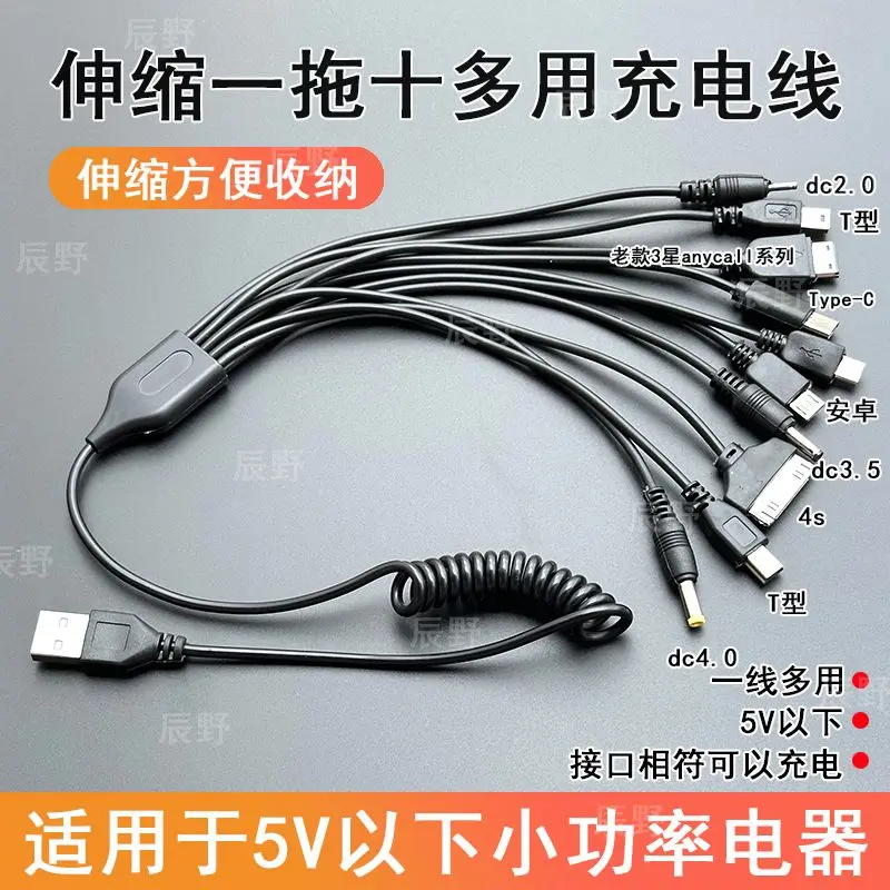 Dây sạc pin điện thoại di động USB, đa năng, đầu tròn, Cáp sạc 10 trong 1, Thích hợp để cắm trại, du lịch và sử dụng khẩn cấp, dây nguồn Titan Phone