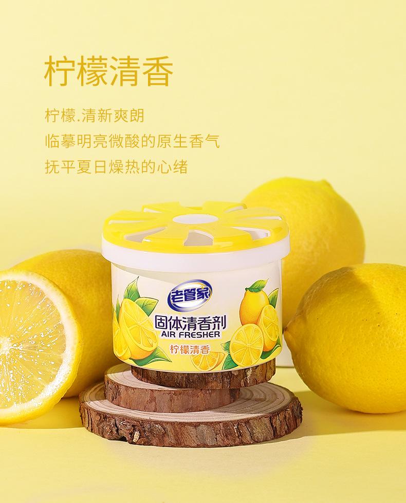 Product Introduction of Old Butler Solid Air Freshener Fragrance Household Bedroom Bathroom Aromatherapy Fragrance Toilet 11