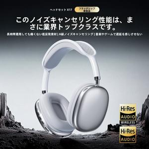 2026今年も新しくモデルX17 ヘッドホン ワイヤレス Bluetooth イヤホン 大容量イヤーカップ 高音質 ノイズキャンセリング 長時間の運転 超快适 ベルト用 スマートフォン PC ゲーミング 音楽鑑賞 マイク内蔵 折りりたたみ式 高品質 最新のテクノロジー プレゼント ギフト おすすめ ノイキャン
