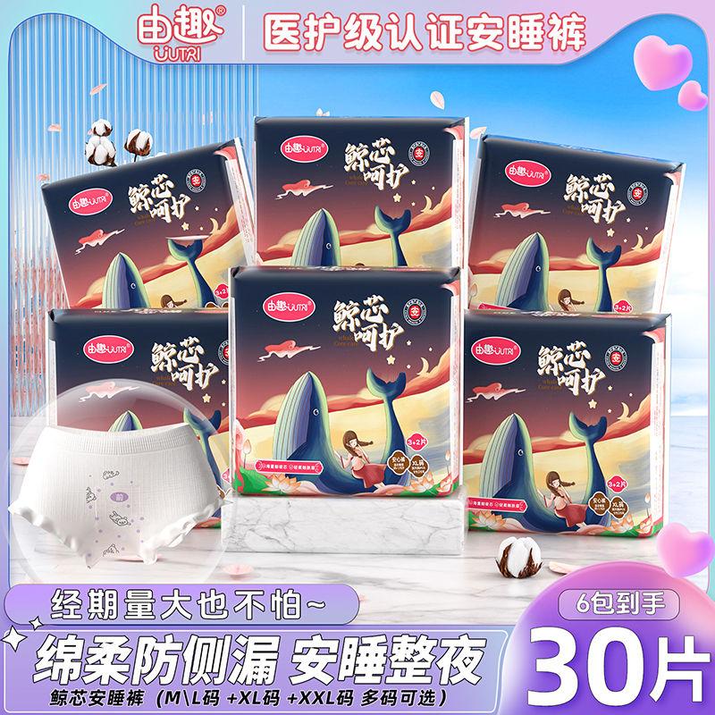 Youqu Breathable Sleep Pants Menstrual Period Safety Pants Leak-proof Period Pants Comfort Pants Pull-up Pants for Women Students Plus Size 2