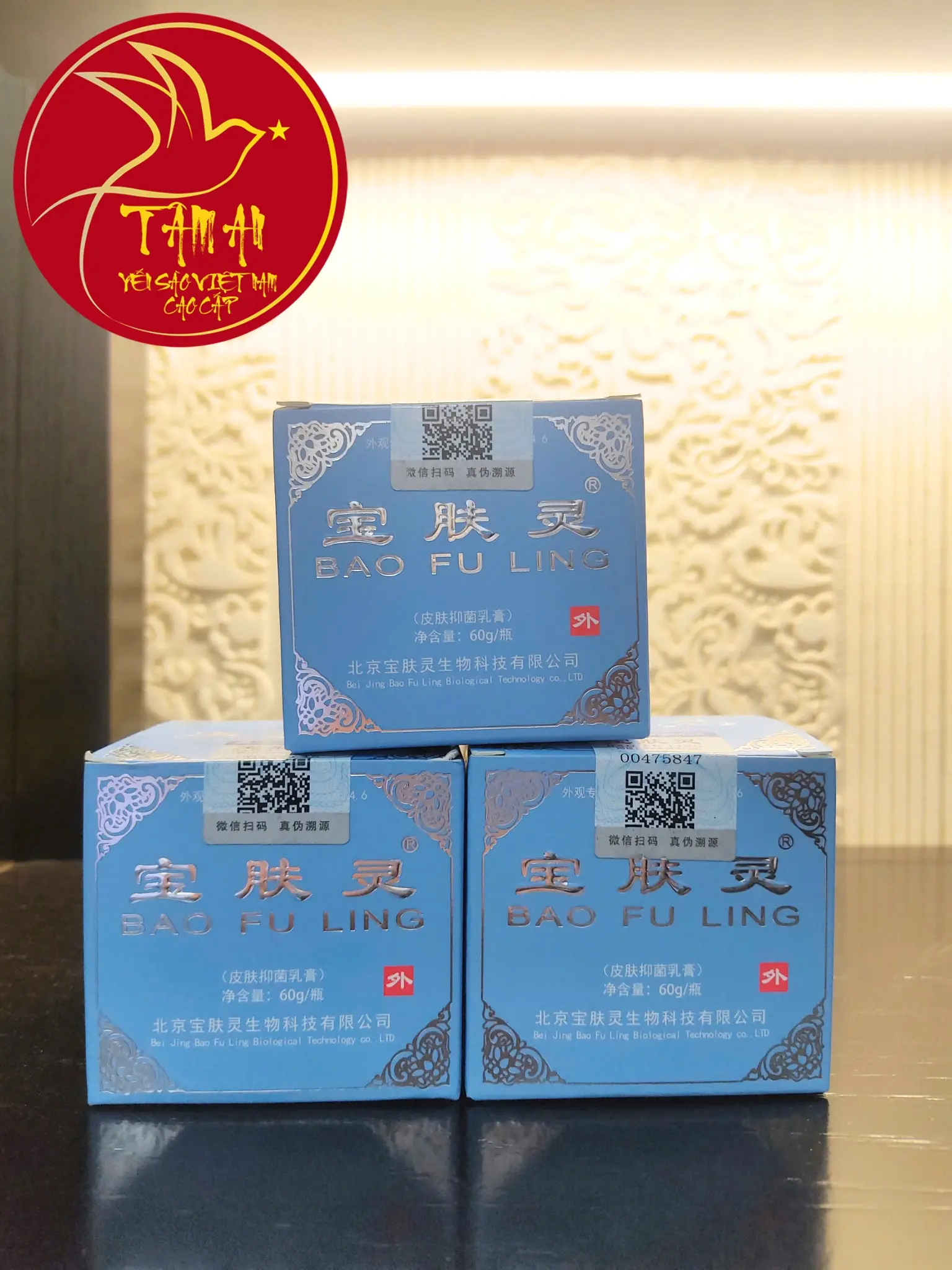 Kem bôi bỏng Bảo Phục Linh Lọ 60 gram ( Yến Tâm An )