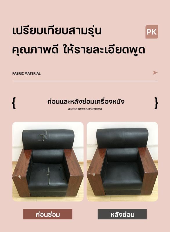 Product Introduction of AGATEG】 หนังซ่อมเบาะ 3m แพทช์กาวซ่อมหนัง 5cm x 20m ซ่อมโซฟา ซ่อมโซฟาหนัง หนังหุ้มโซฟา หนังซ่อมโซฟา 3m แผ่นหนังปะเบาะ3m แผ่นหนังปะโซฟา แผ่นแปะโซฟา หนังเทียมมีกาว3m แผ่นซ่อมโซฟา ซ่อมหนังเบาะรถ หนังซ่อมเบาะรถ แผ่นแปะเบาะรถ หนังซ่อมเบาะ 3m 23