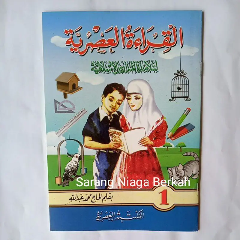 Al Qiro'ah Al Ashriyah - Qiroah Asriyah - Qiro'ah Ashriyah Juz 1 2 3