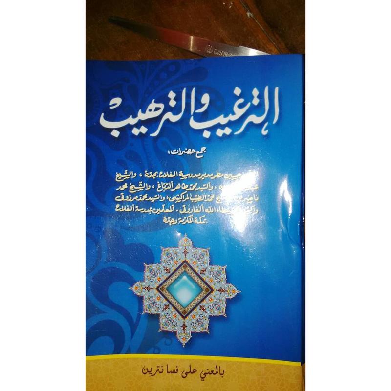 Kitab Makna Targhib Wa tarhib 1