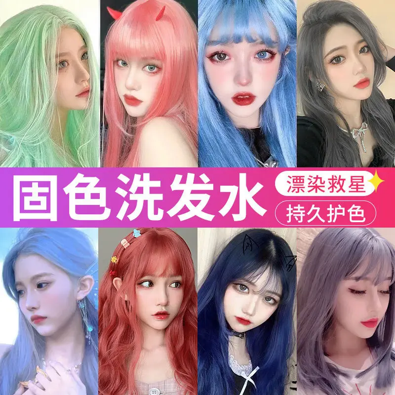 Color Fixing Color Supplement Shampoo Dyeing Gray Pink Red Purple Blue Hair Color Protection Color Lock Hair Conditioner Hair Color Care Haircare Hair Dye Cleanser