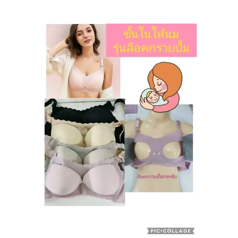 เสื้อให้นมผ้าไลกร้า นิ่มลื่น มีช่องใส่กรวยปั้มงานตัวแพง