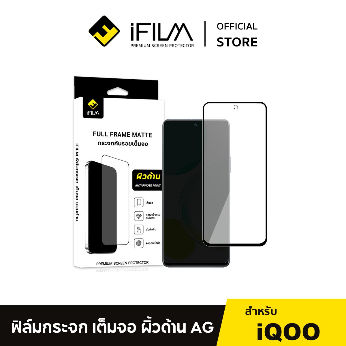 [Official] iFilm ฟิล์มกระจก ด้าน AG เหมาะสำหรับ iQOO 11 iqoo12 iqoo13 iqoo neo10 Z7 Z7X Z9 Z9X ฟิล์ม