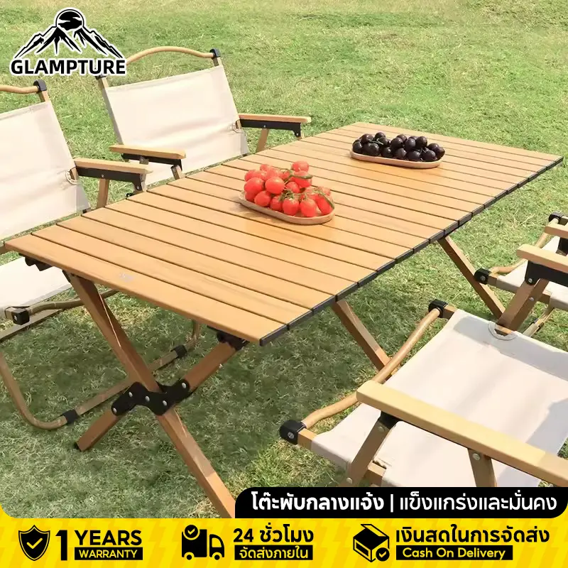 GLAMPTURE โต๊ะพับได้ โต๊ะสนาม โต๊ะแคมป์ปิ้ง แบบพกพา โต๊ะพับได้ โต๊ะพับกลางแจ้งบบพกพา โต๊ะแคมป์ปิ้ง โต๊ะพับ โต๊ะสนาม โต๊ะแค้มปิ้ง