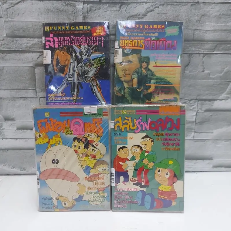 ซีโอดี หนังสือการ์ตูน เรื่อง : ผีน้อยคิวทาโร่ ยุทธการยึดเมือง ล่าขุมทรัพย์มรณะ สลับร่างอลเวง W9616 U6613 U6606 W9617