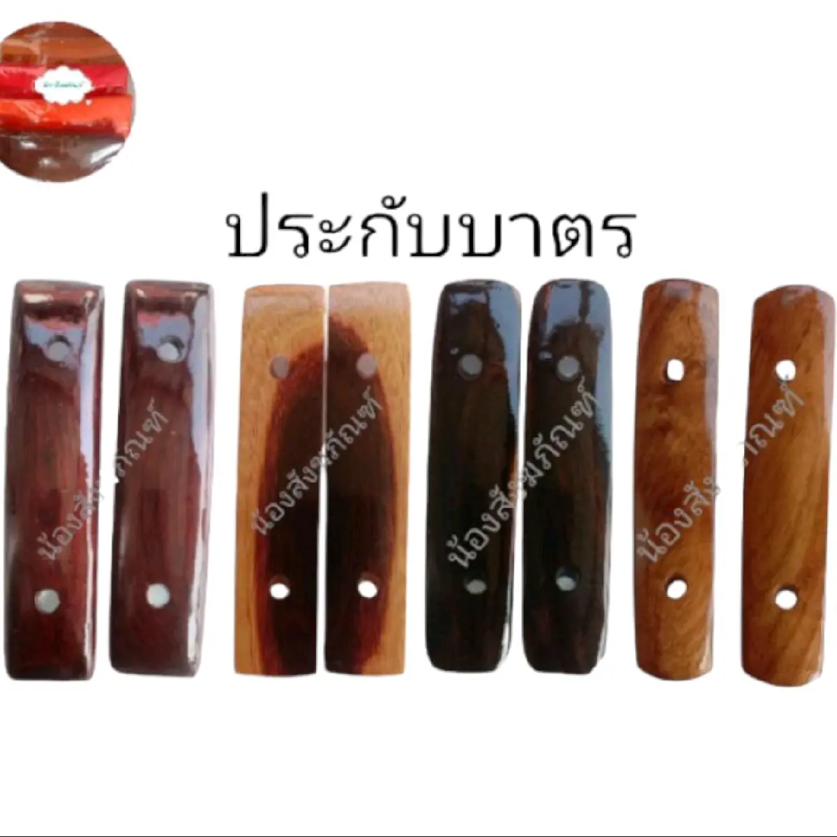 ประกับหูบาตรพระ ประกับบาตรพระสงฆ์ สำหรับใช้กับบาตรพระ