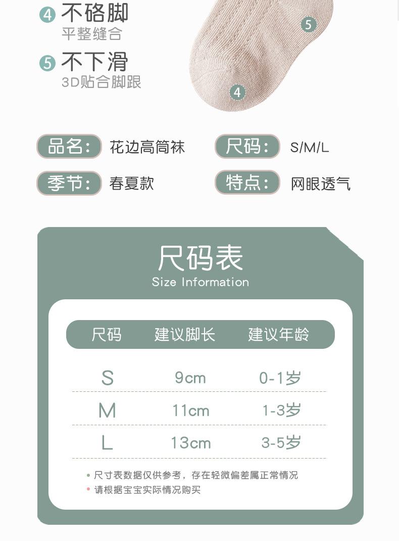 Product Introduction of Newborn Long Tube Socks for Baby Girls, Summer Anti-Mosquito Socks, Solid Color Korean Style Lace Trim Infant Calf Socks, Class A No 0