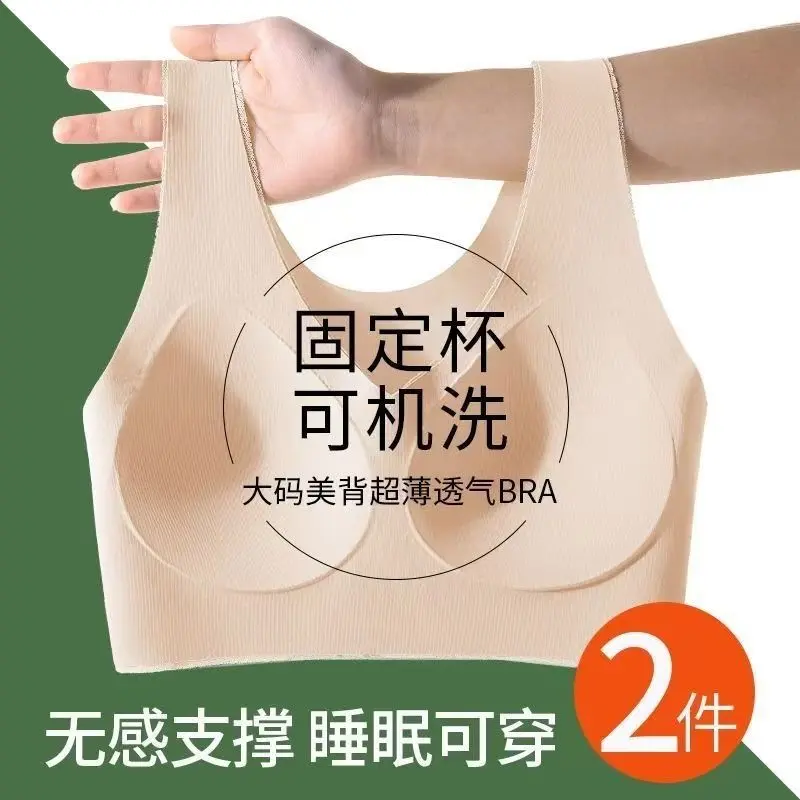 Plus Size Seamless Bra for Women Comfortable Fixed Cup Breathable Wireless Vest Style Thin Bra