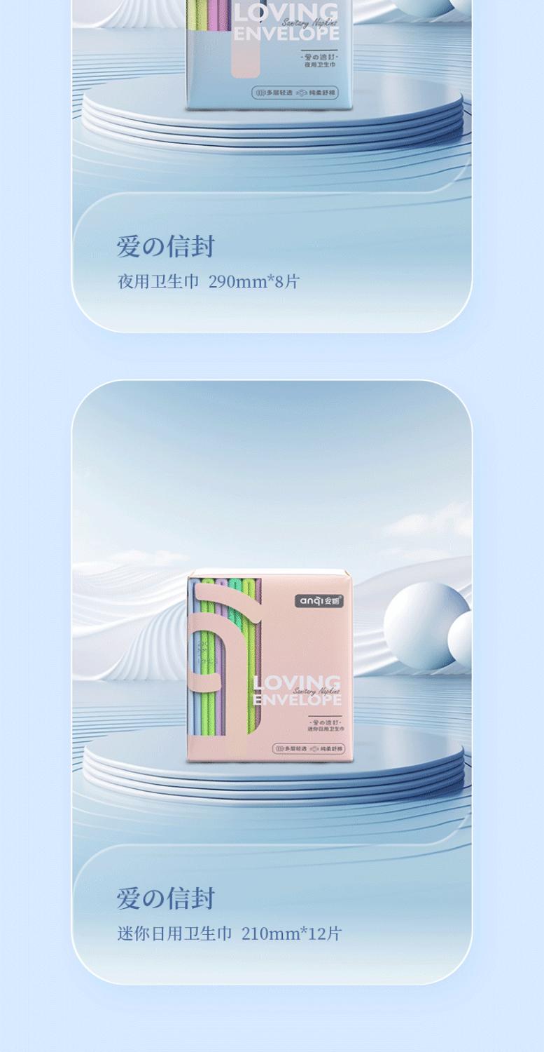 Product Introduction of [ 37k Repurchases] Anqi Sanitary Napkins Pocket Pads Day and Night Use Menstrual Pads Combo Mini Sanitary Pads Student Menstrual Pads Wholesale 8