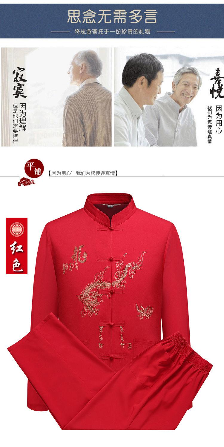 Product Introduction of Trang Phục Mùa Xuân Và Mùa Thu, Dành Cho Nam Trung Người Già Và Cao Tuổi, Bộ Đồ Tang, Dài Tay, Thêu, Ngoại Cỡ, Thích Hợp Cho Bố, Quần Áo Tập Thể Dục Buổi Sáng, Hanfu Ông Nội 5