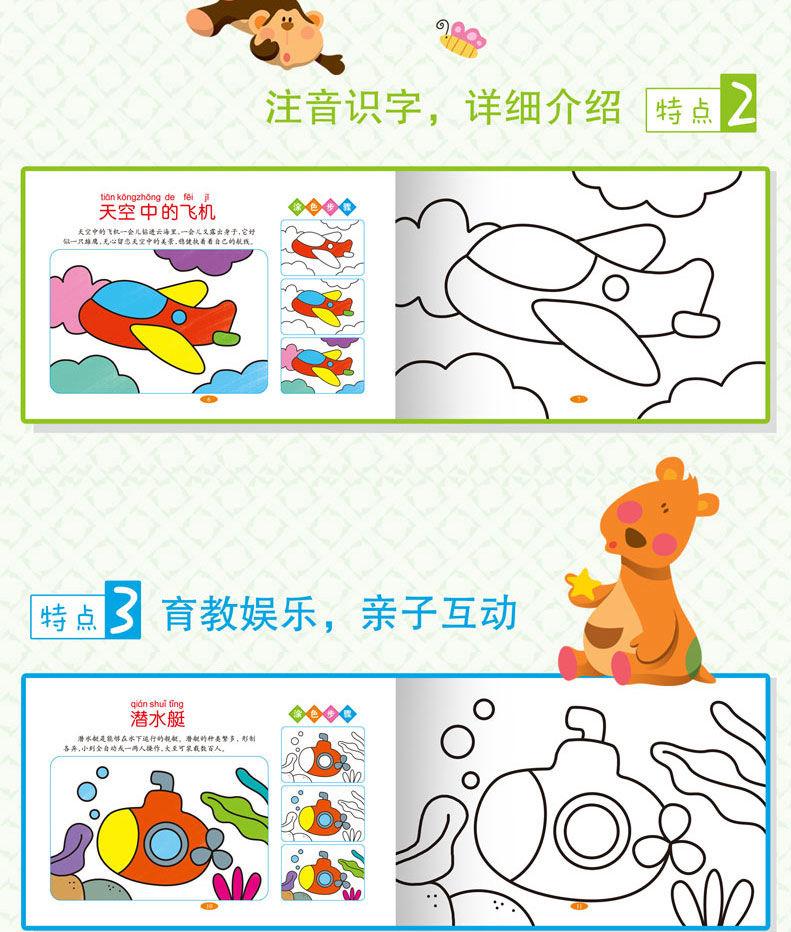 Product Introduction of Buku Mewarna Kanak-kanak, Buku Lukisan, Pencerahan Bayi, Graffiti, Sesuai untuk Tadika, Buku Mewarna, Untuk 2-3-4-5-6 Tahun, Album Gambar, 2024 11