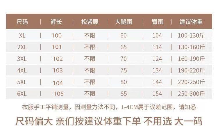 Product Introduction of Summer large size 300 catties ice silk casual pants men's pants draped wide-leg pants straight loose pants 3