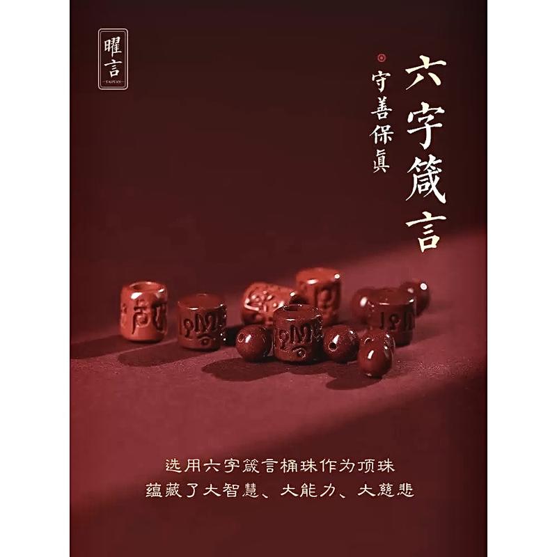 [Tâm An Bồ Đề]  Dây Đeo Cổ Mặt Đá Chu Sa Đồng Điếu Đỏ - Khắc Lục Tự Đại Minh Chú 1
