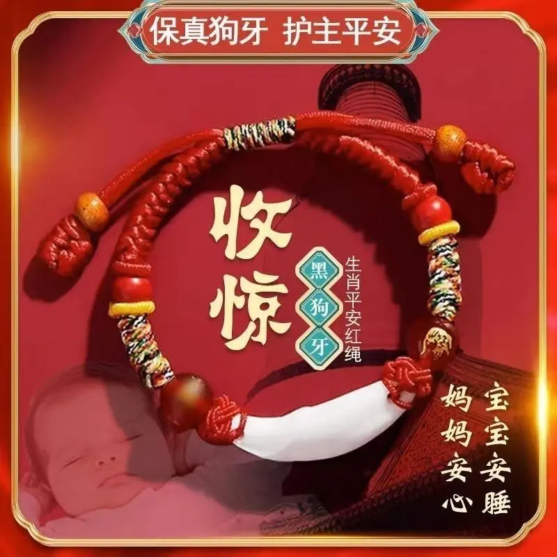 Baby Anti-Startle Bracelet for Children, Infant Zodiac Protection, Birth Year Peach Wood Red String Cinnabar Black Dog Tooth