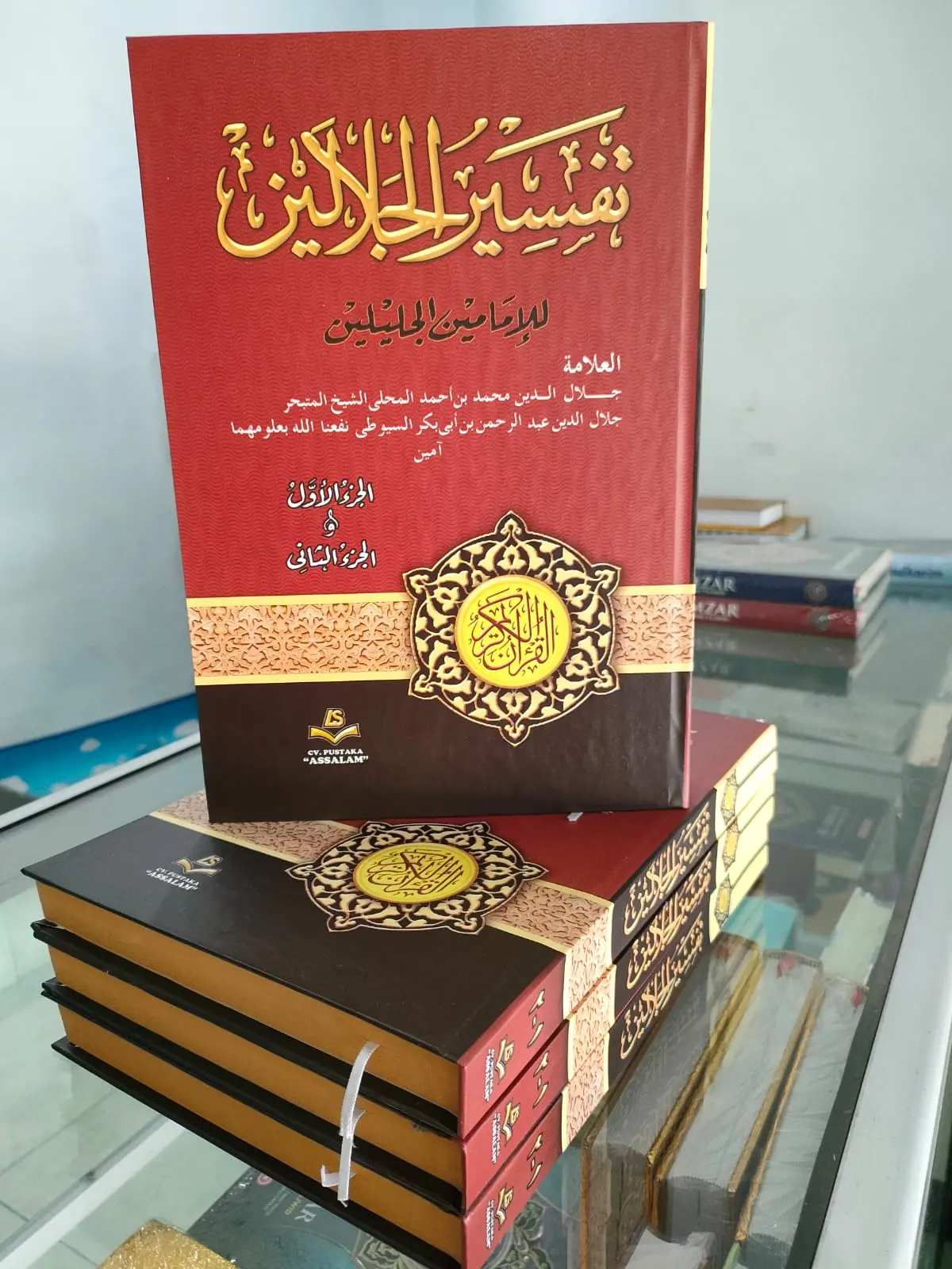 Kitab Tafsir Jalalain Assalam I nur ilmu I kitab kuning I Kitab gundul untuk pondok pesantren