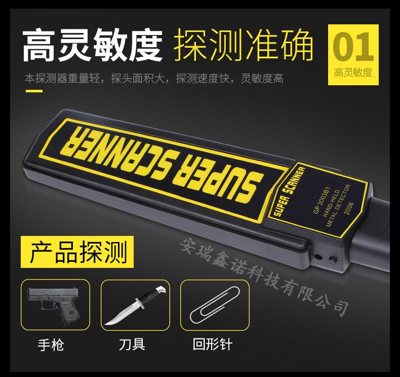 Product Introduction of Hand-Held Metal Detector GP-3003B1 High Sensitivity Detector with Stable Garrett Performance 7