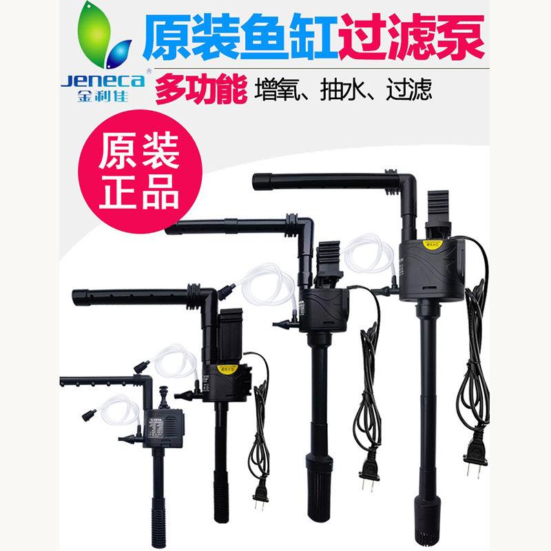 Máy Bơm Chìm Cho Bể Cá, Jinlijia, Pb360 / 460 / 560 Ba Trong Một, Máy Bơm Tuần Hoàn Tự Động, Bộ Lọc Bơm, 2024 0
