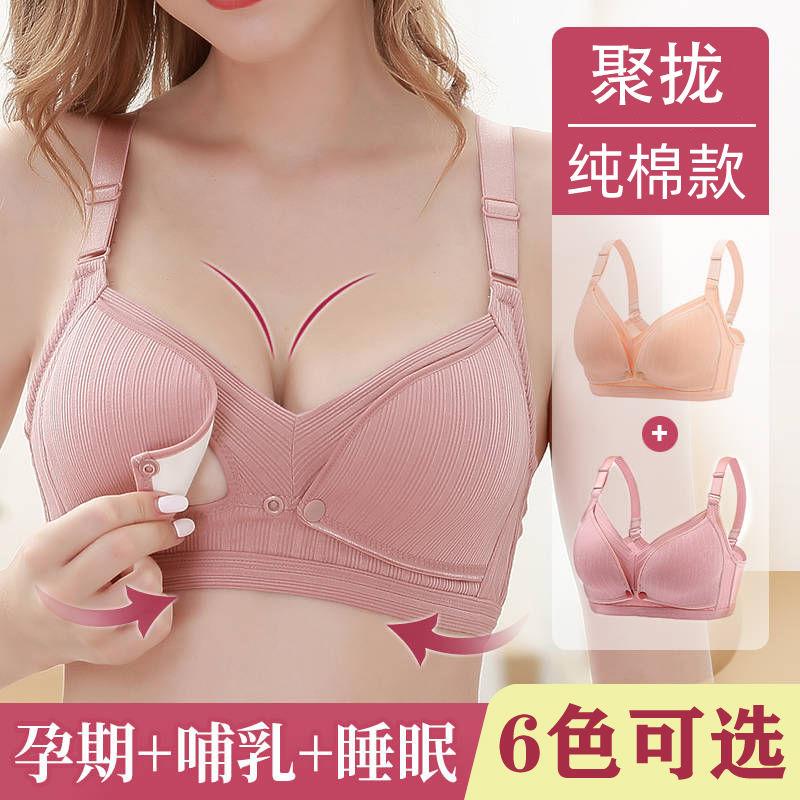 Product Introduction of Maternity Breastfeeding Underwear Pure Cotton Breast Pad for Pregnancy Push up and Anti-Sagging Nursing Bra Front Buckle Summer Thin 0