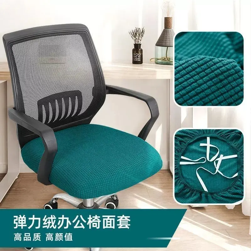 Office Chair Cover Cover Four Seasons Universal Elastic Non-Slip Computer Chair Cover Cover Household Universal Seat Cover Stool Cover