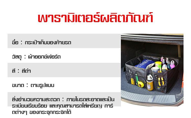 Product Introduction of กล่อง กล่องพับ กล่องอเนกประสงค์ กล่องผ้าลินิน กระเป๋าเก็บของในรถยนต์ กระเป๋าเก็บของ กระเป๋าพับเก็บได้ กระเป๋าจัดระเบียบในรถยนต์ 17