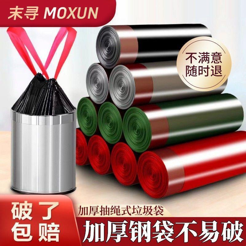 Túi Đựng Rác, Dây Rút, Dày Dặn, Thích Hợp Sử Dụng Trong Nhà Bếp Và Nhà Vệ Sinh, Ký Túc Xá, Siêu Dày, Tự Động Đóng, Làm Bằng Nhựa, Hàng Nhà Máy Một Mảnh, Bán Buôn Sẵn 1