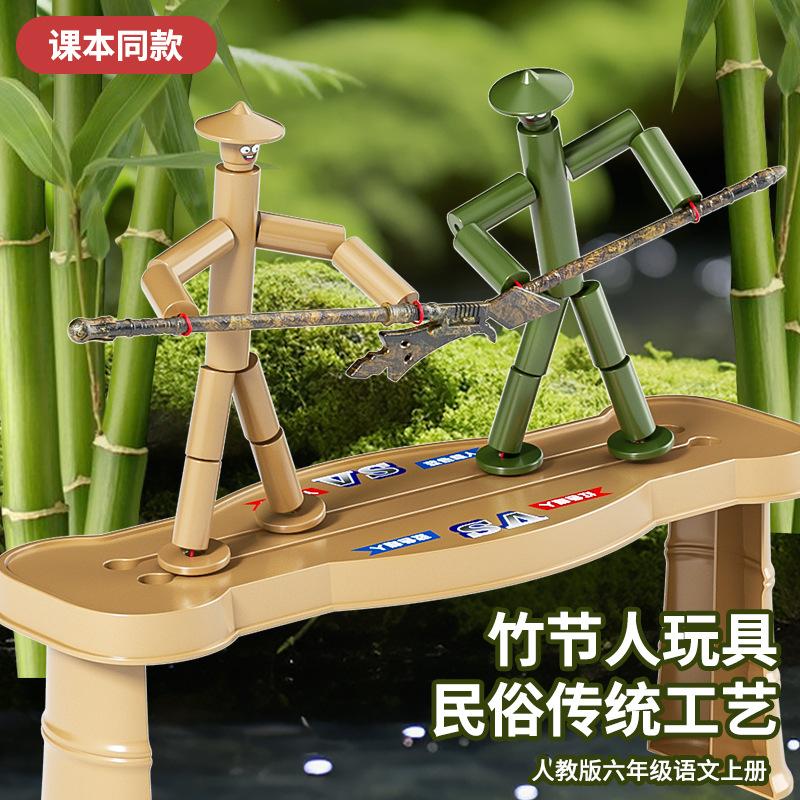 Rope Knight vs Toy, joint man, handmade DIY material package set 2