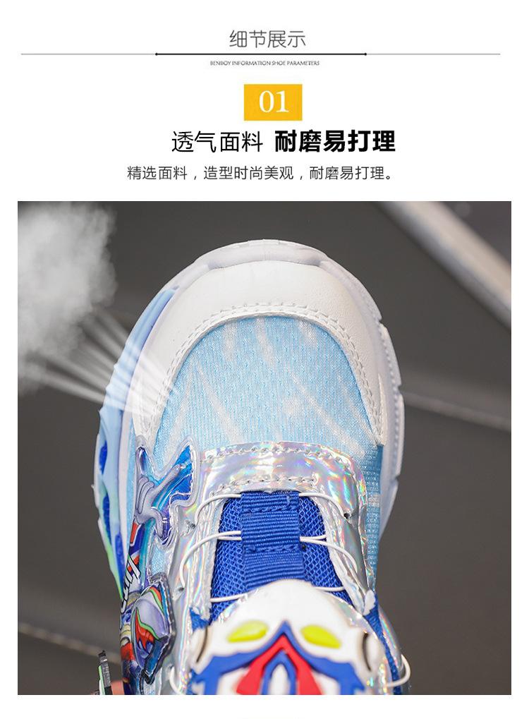 Product Introduction of Boys Cartoon Light Sneaker 2024 Spring and Autumn Mesh Shoes Rotating Button Dad Shoes Children Student Running Shoes 3