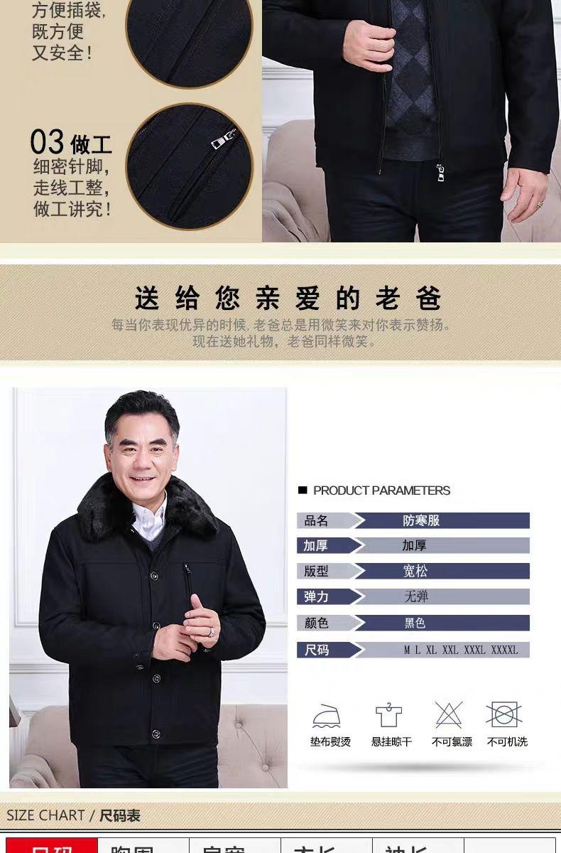 Product Introduction of Quần Áo Mùa Đông Cho Bố Trung Niên Và Người Già, Quần Áo Cotton Cho Nam, Áo Khoác Nhung Dày Có Đệm Cho Người Già， Menswear， Jacket， Dài Tay 2