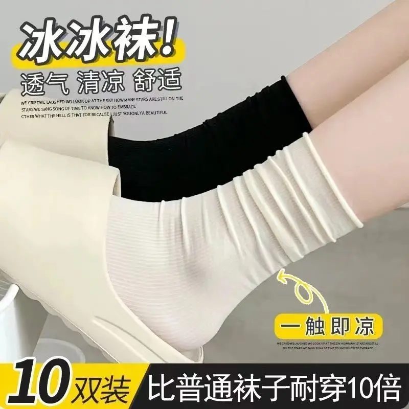 Vớ Lụa Lạnh Dài Giữa Bắp Chân Ins, Cọc Băng Mỏng, Vớ Mùa Hè, Thường Ngày, Ấm Áp Và Thoáng Khí, Thích Hợp Cho Mùa Xuân Và Mùa Hè, Bán Chạy Tại Cửa Hàng, [Giảm Giá Đặc Biệt]