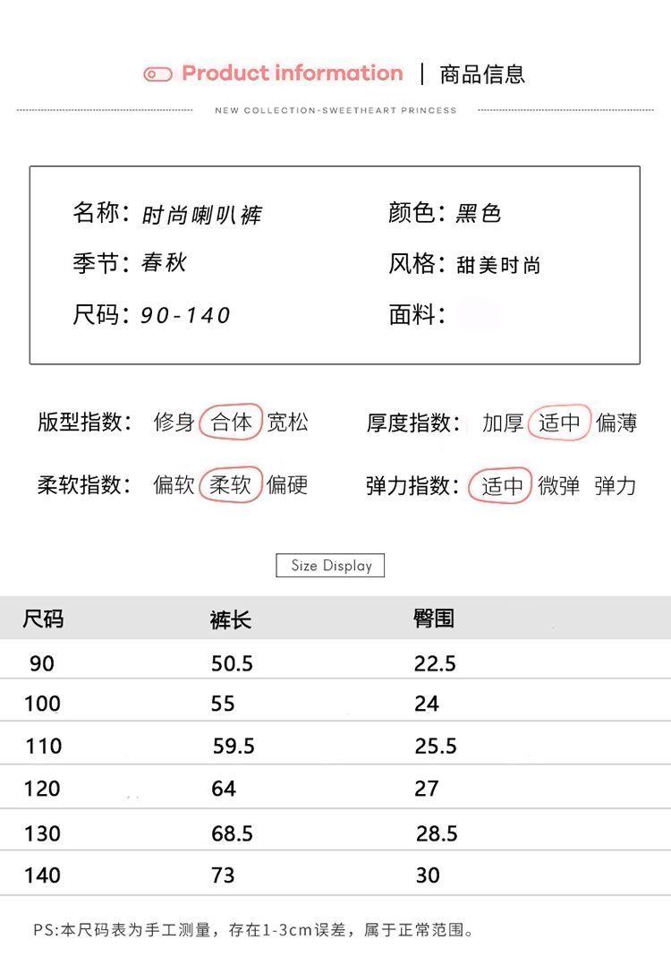 Product Introduction of Quần Ống Loe Cho Bé Gái, Phong Cách Phương Tây, Bộ Sưu Tập Xuân Hè 2024, Hàng Mới Về, Quần Dài Trẻ Em Thời Trang, Thích Hợp Cho Bé Gái Và Trẻ Em 8
