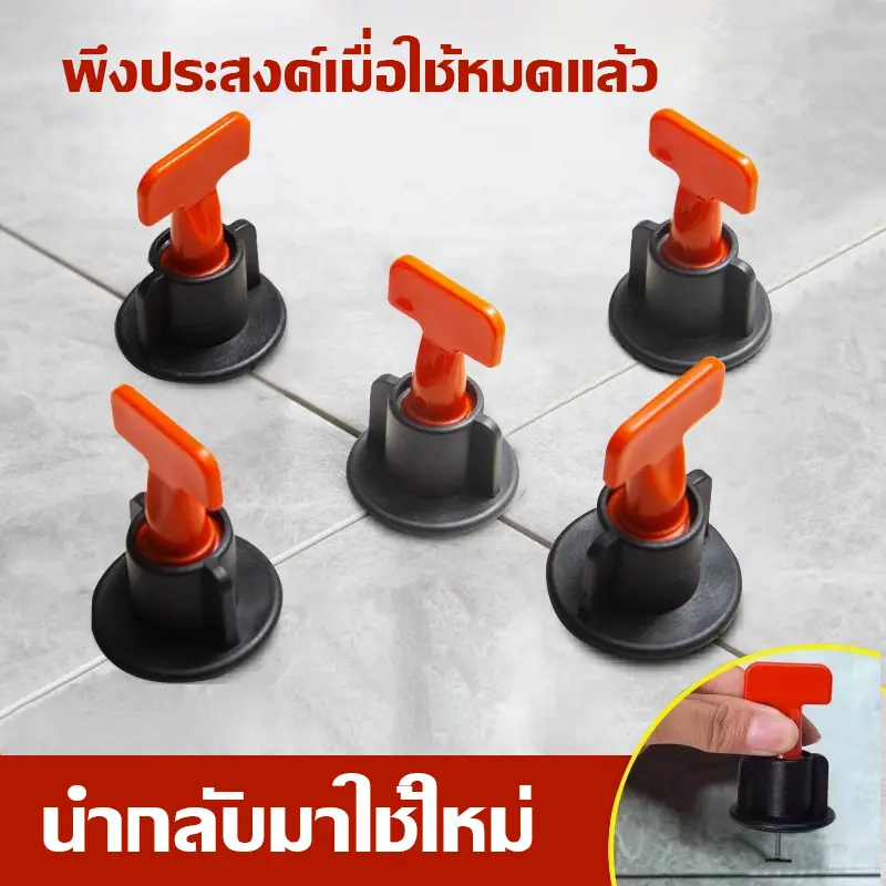 ชุดปรับระดับกระเบื้อง รุ่น   งานเรียบ ไม่สะดุด เสร็จไว ตัวช่วยปูกระเบื้อง (เข็มถอดได้)ใช้ได้หลายครั้ง