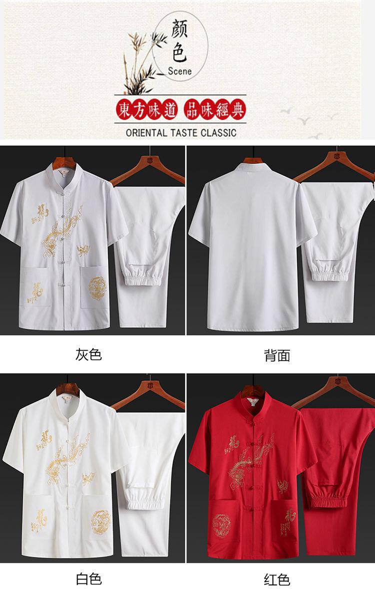 Product Introduction of Bộ Đồ Hai Mảnh Cho Bố Nam, Phong Cách Tang, Trung Người Già Và Cao Tuổi, Phong Cách Trung Quốc, Thích Hợp Cho Các Hoạt Động Vào Buổi Sáng Và Mùa Hè Của Ông Già, Áo Sơ Mi ngắn Tay, Phong Cách Hanfu 3