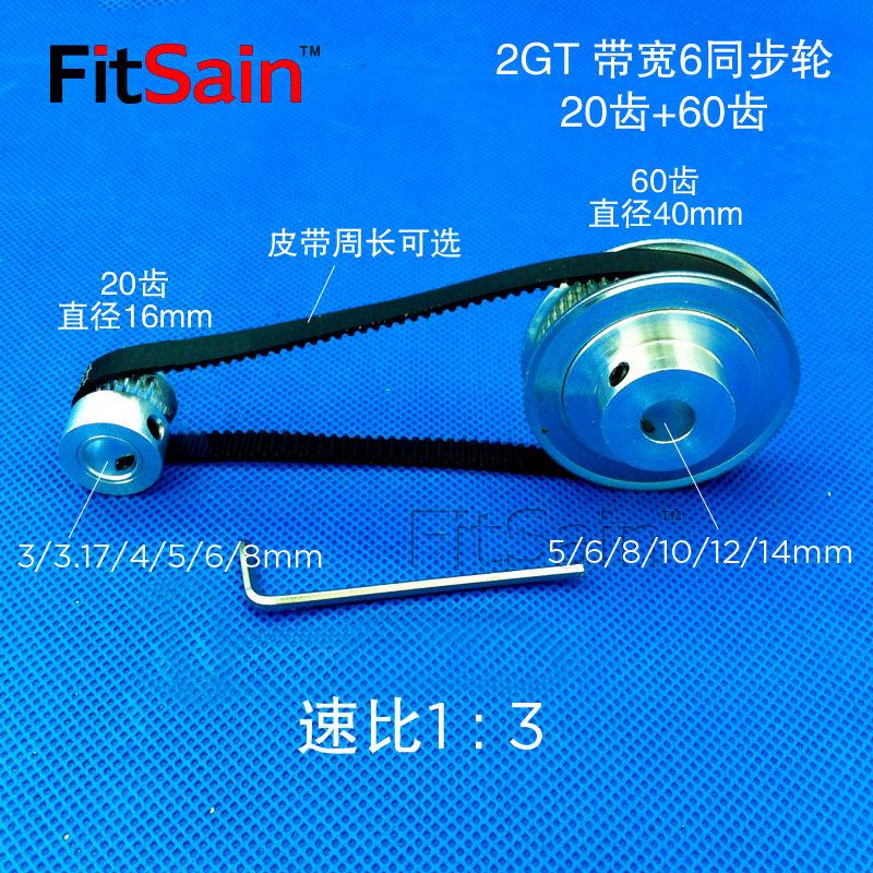 Rô tơ hẹn giờ, FitSain-2GT, 20 răng + 60 răng, tỷ lệ đai ròng rọc 1: 3, chiều…