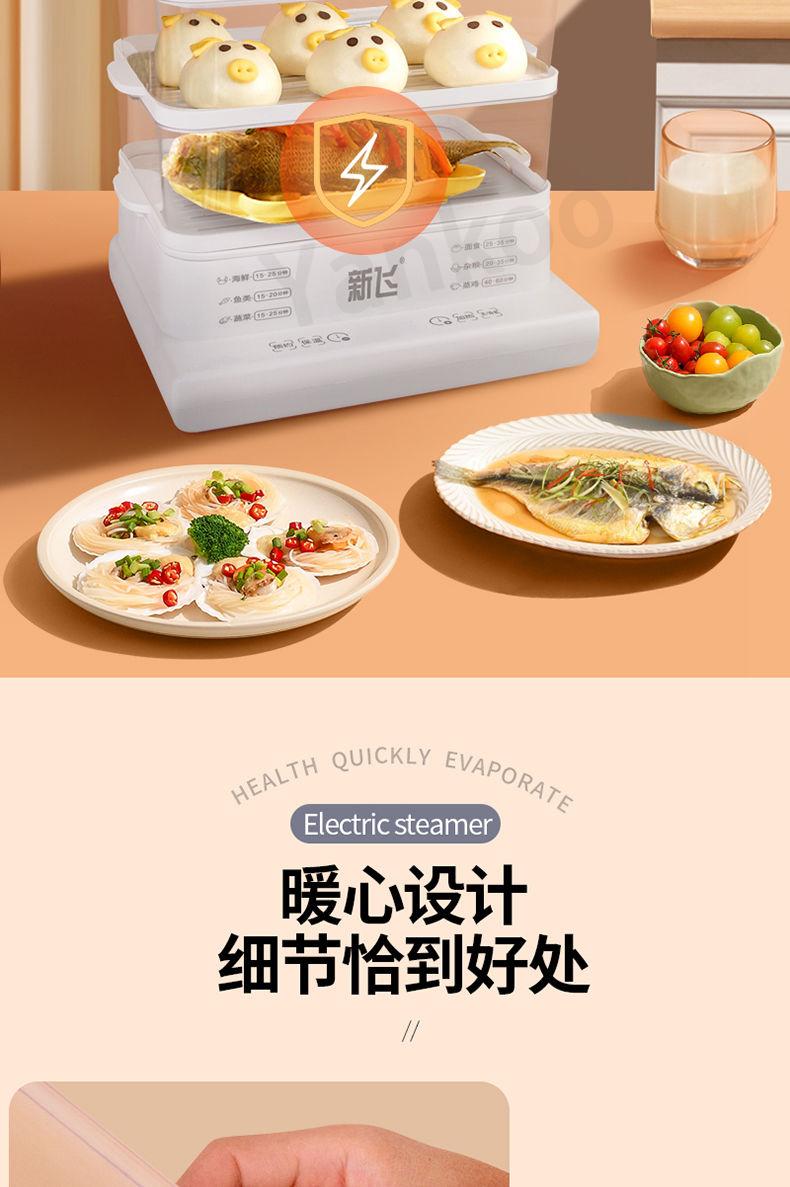 Product Introduction of 【Ready Stock】Xinfei Intelligent Electric Steamer 24L High-capacity Three layers Touch panel 60 minute timing Rapid steam release Prevent dry burning Household fully automatic multifunctional electric steamer 25