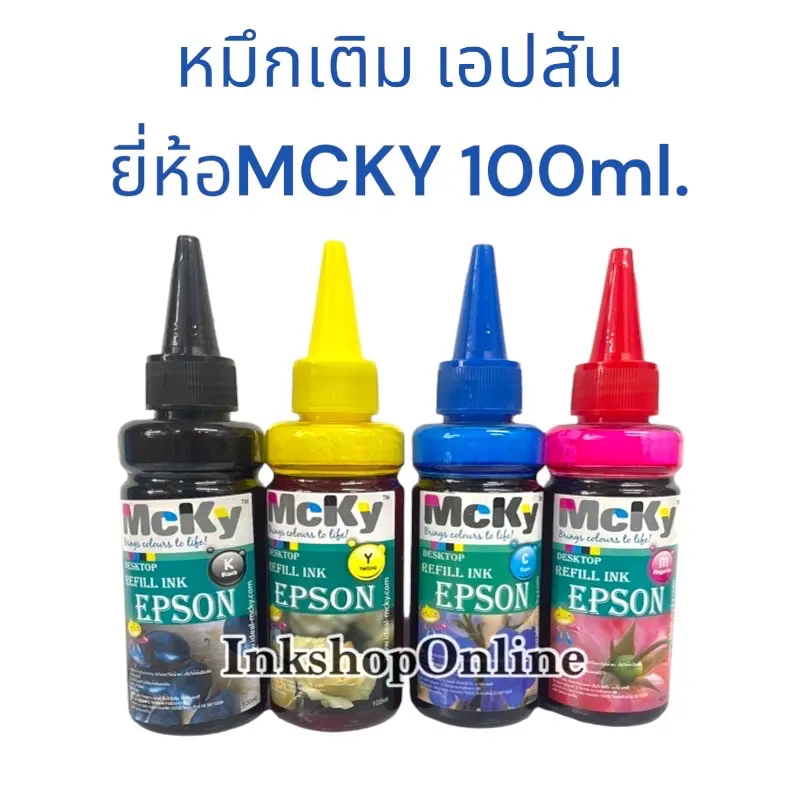 MCKY EPSON 100ML. หมึกเติม เอปสัน ยี่ห้อ Mcky 100ml.