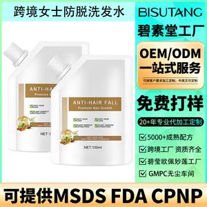 Dầu gội chống rụng tóc, dành cho phụ nữ, đóng túi, sản phẩm chăm sóc tóc