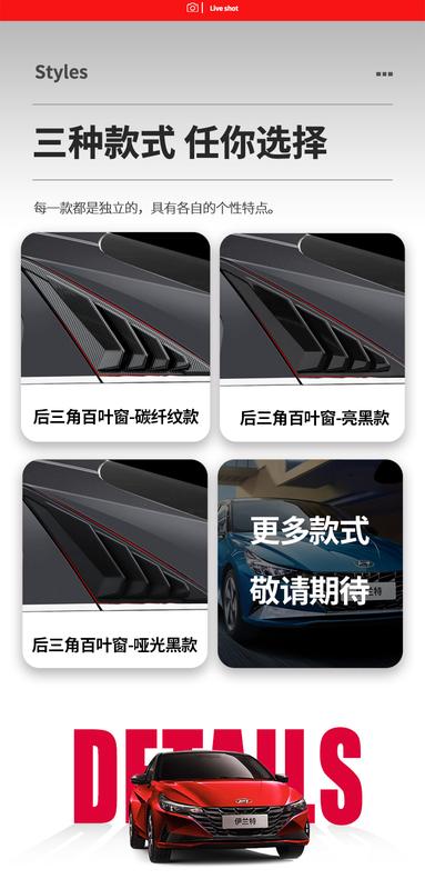 Product Introduction of 21 Elantra Rear Triangle Blinds Car Window Trim Strip Seventh Generation Elantra Appearance Modified Pieces Supplies 3
