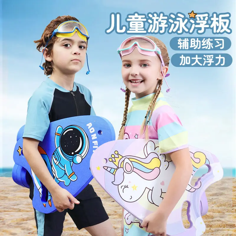 Floating Slab for Swimming Children Beginners Floating Board Back Float A- line Flutter Board Artifact Auxiliary Learn to Swim Equipment Dedicated