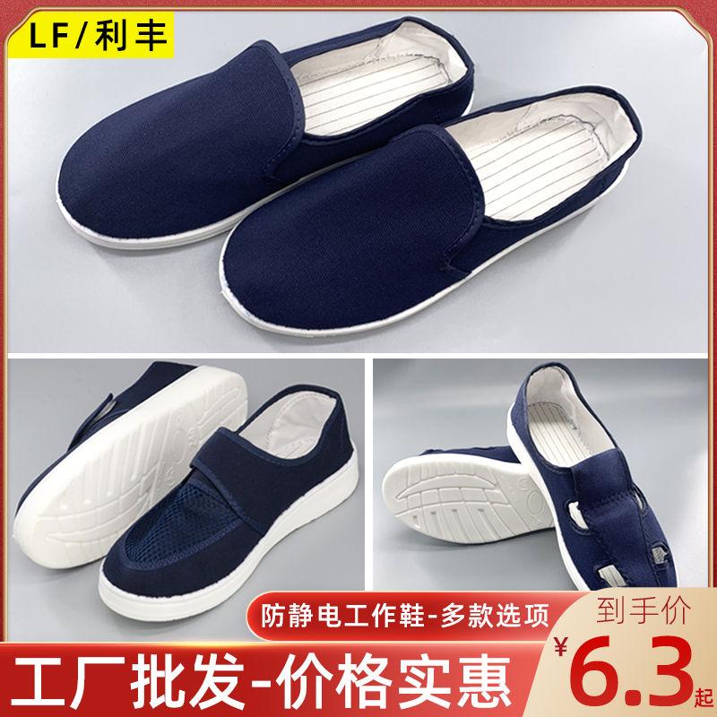 Anti-Static Shoes Labor Protection Canvas Shoes Men's and Women's Work Mesh Summer Dust-Free Lightweight Four-Hole Workshop Breathable Anti-Static Slippers 0
