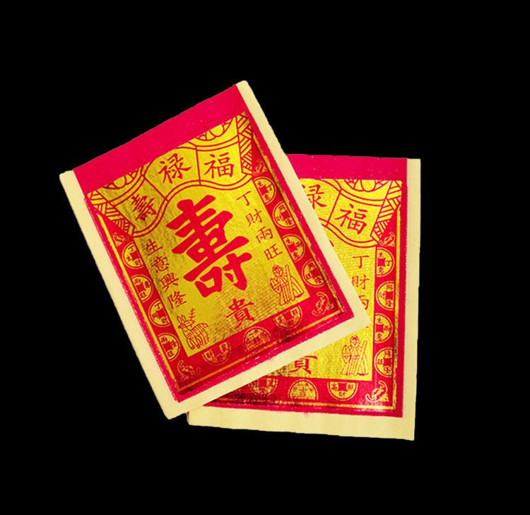 Product Introduction of Shoujin Paper Gold Silver Paper Ingots Paper Products Folding Ingots Gold Paper Silver Paper for Home Use on New Year's Day and Fifteenth Day Wholesale 7
