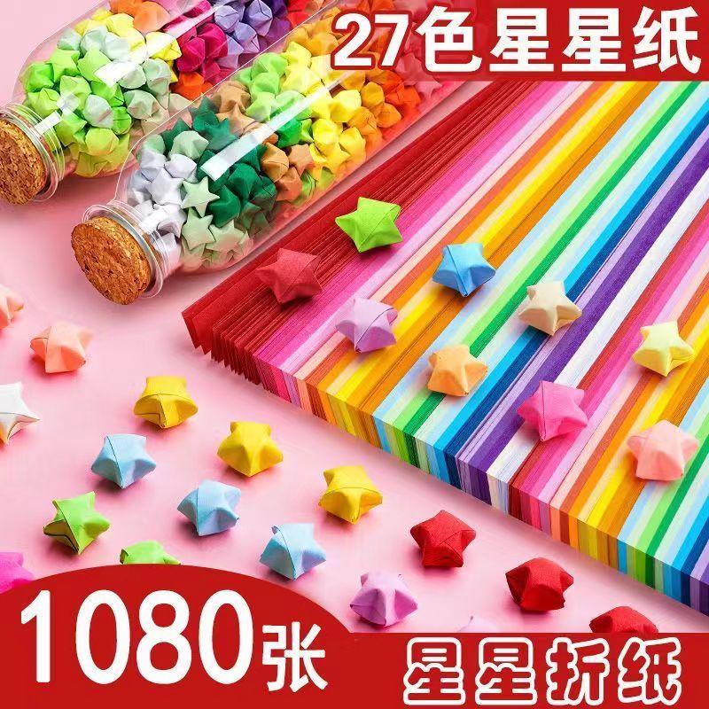 Ngôi sao may mắn Origami, XINGX, hình ngôi sao năm cánh, được làm bằng giấy, thích hợp cho trẻ mẫu giáo, Thủ Công tự làm, gấp giấy đặc biệt, Ngôi sao ước nguyện đầy màu sắc Đồ Chơi Toy 1