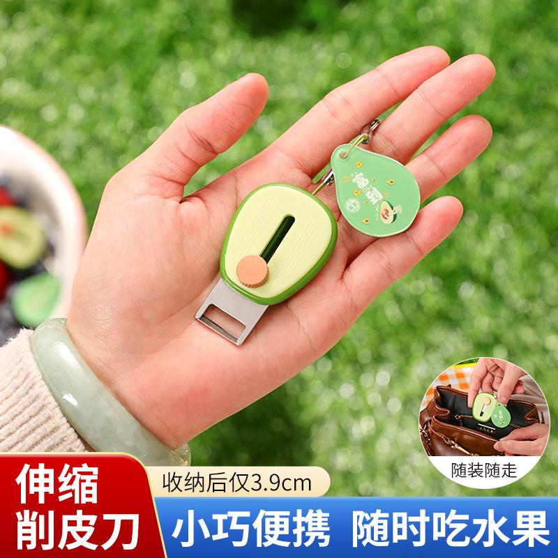 Avocado portable peeling with fruit mini peeler stainless steel retractable planer metal material 1pcs 3