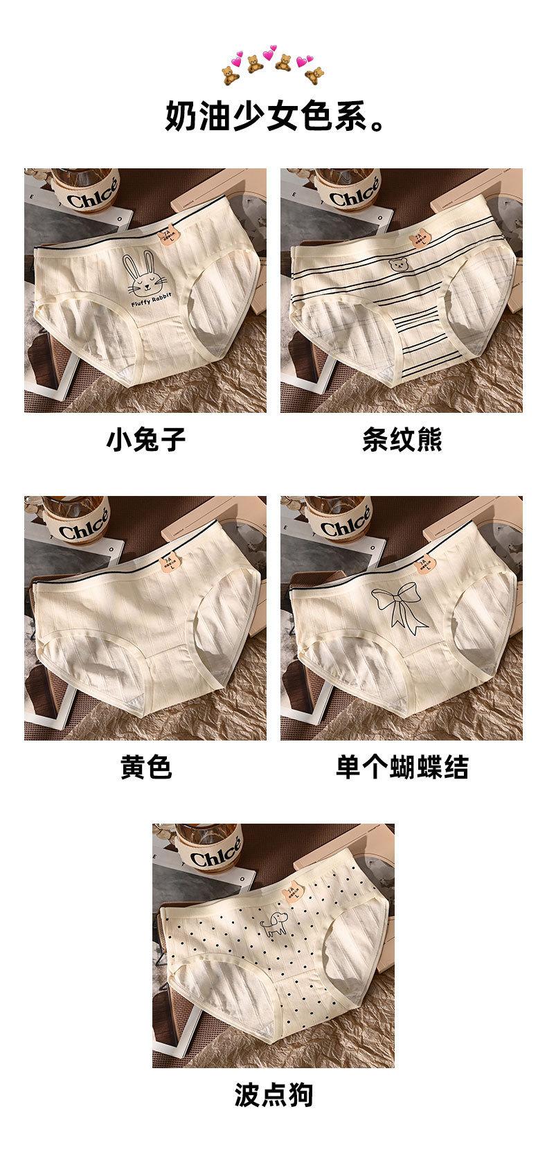 Product Introduction of 2025 Cotton Cartoon Printed Underwear for Women Elastic Hip Antibacterial Cotton Crotch Breathable Mid Waist Girl Student Underwear Fashion Best-Seller 17