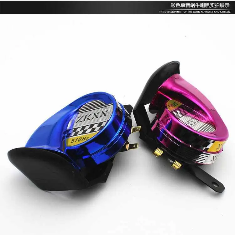 Motorcycle Snail High Volume 12V Horn Electric Car Modification Accessories Color Treble Electric Horn Whistle Waterproof