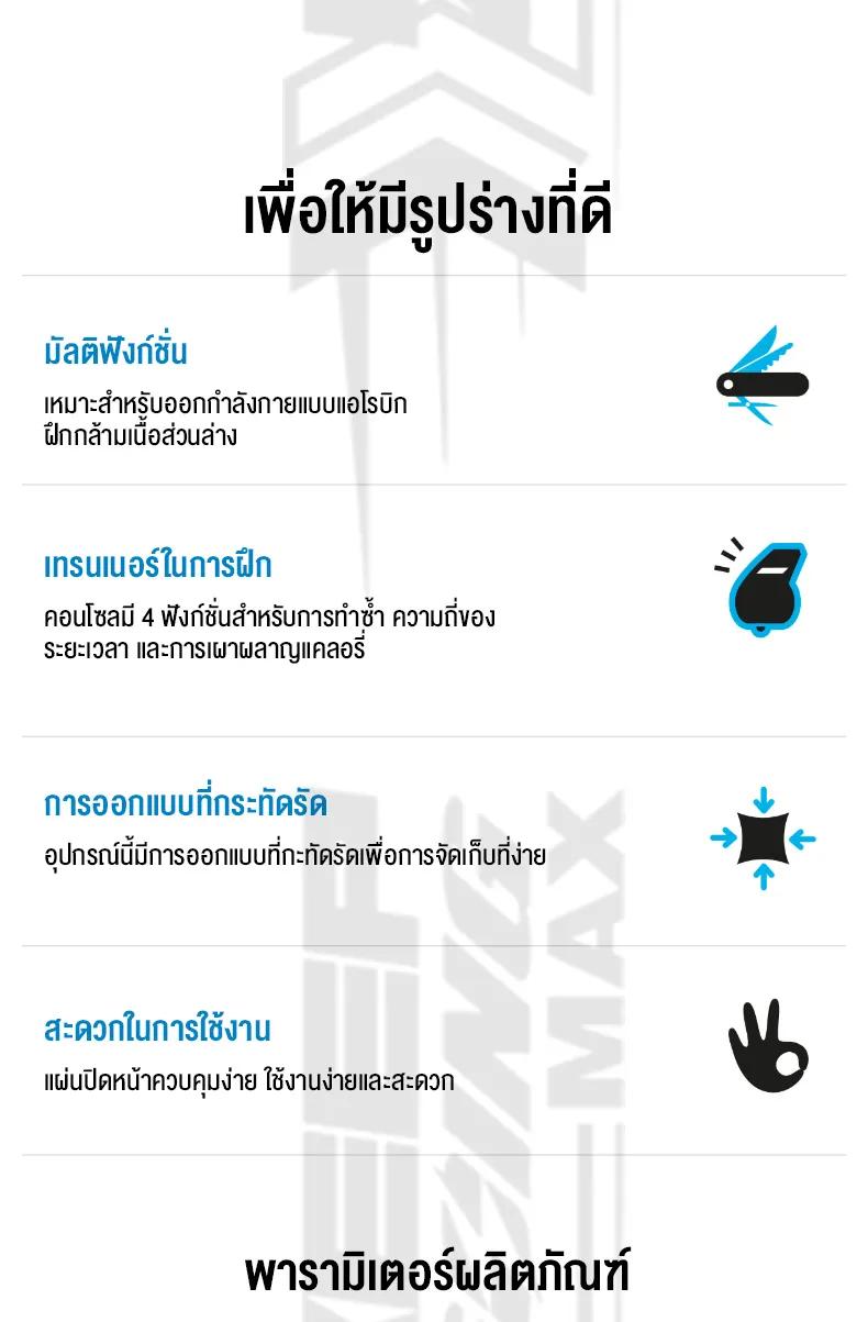 Product Introduction of [ official ] KEEP GOING MAX Mini Stepper เครื่องออกกำลังกายแบบก้าวเหยียบ Step Machine จอแสดงผล LED แถมยางยืด Sport Workout 1